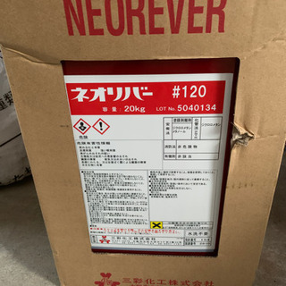 ネオリバー NR120-20 1缶20kg | mosan.pe