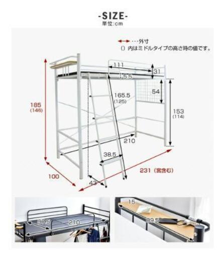引取先決定 ロフトベッド解体済組み立て説明書無し Lap 並河の家具の中古あげます 譲ります ジモティーで不用品の処分 引取先決定 ロフトベッド解体済組み立て説明書無し Lap 並河の家具の中古あげます 譲ります ジモティーで不用品の処分