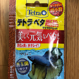 決まりました。❗️熱帯魚　ベタの餌　