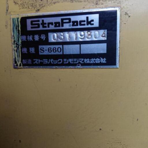 StraPack ストラパック 半自動梱包機 S-660 中古品