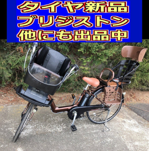 配送料無料H01Y電動自転車N67Rブリジストンアンジェリーノ長生き8アンペア