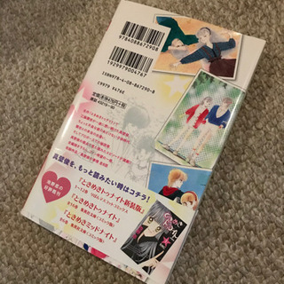 ときめきトゥナイト真壁俊の事情 Alice 六本木のマンガ コミック アニメの中古あげます 譲ります ジモティーで不用品の処分