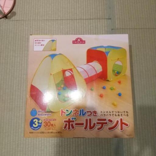 値下げしました トンネル付きボールテント 新品未開封 あかね 戸田の家具の中古あげます 譲ります ジモティーで不用品の処分