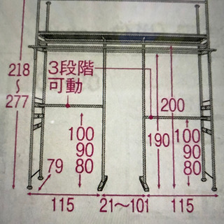 前後ダブル掛け　ハンガーラック　引取に来てくれる方