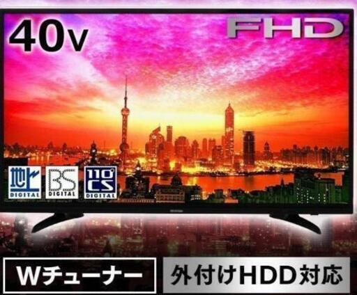 ４０インチ⭐️アイリスオーヤマフルハイビジョン 新品
