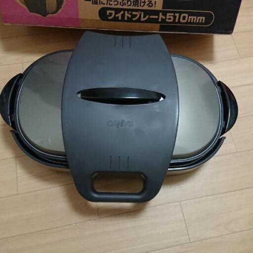 ホットプート　ワイドタイプ