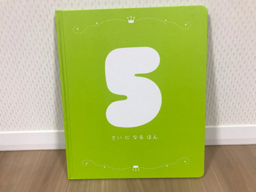 新品 5歳 バースデーブック おてがみセット お誕生日会シアターdvd ひつじ 福井の子供用品の中古あげます 譲ります ジモティーで不用品の処分 新品 5歳 バースデーブック おてがみセット お誕生日会シアターdvd ひつじ 福井の子供用品の中古あげます 譲ります ジモティーで不用品の処分