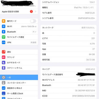 【本日のみ値下げ】iPadPro 10.5 2世代 64GB