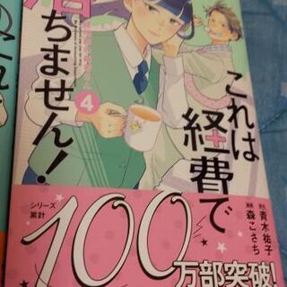 マンガ これは経費で落ちません 4巻まで たににん 上町二丁目のマンガ コミック アニメの中古あげます 譲ります ジモティーで不用品の処分 マンガ これは経費で落ちません 4巻まで たににん 上町二丁目のマンガ コミック アニメの中古あげます 譲ります ジモティーで不用品の処分