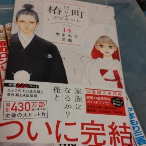 最終値下)椿町ロンリープラネット 全14巻 eym-gourmet.com