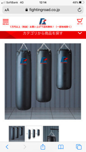 ファイティングロード　サンドバッグ