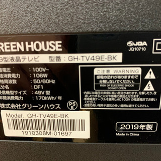 GREENHOUSE製☆2019年製☆4K対応☆49インチテレビ☆6ヵ月