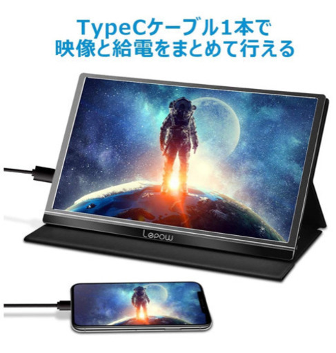 新品未使用 モバイルモニター モバイルディスプレイ 15.6インチ Lepow