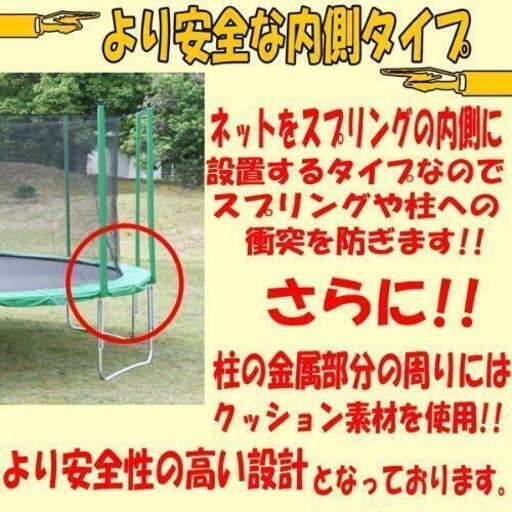 トランポリン16FT&14FT(2個)セット