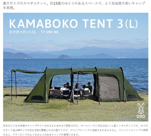 【新品・未開封】DOD ドッペルギャンガー カマボコテント3L（T7-690-KH） カーキカラー