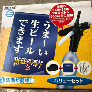 ビールサーバー　新品だけど古いです