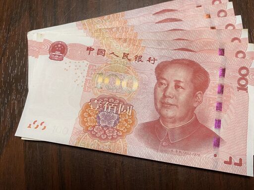 人民元（人民币）1,000元