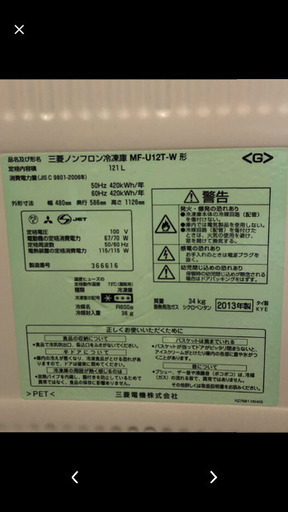 MITSUBISHI冷凍庫ノンフロン引出しタイプ