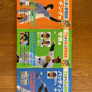 野球　本&DVD
