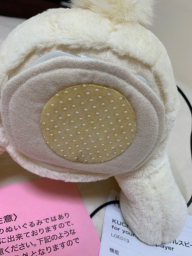 ウサギちゃんver アニマルスピーカー いちごぱんだ 元住吉のおもちゃ ぬいぐるみ の中古あげます 譲ります ジモティーで不用品の処分