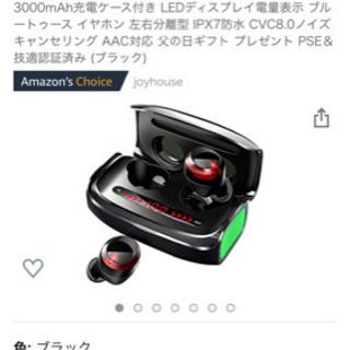 Bluetooth イヤホン　モバイルバッテリー　未使用品