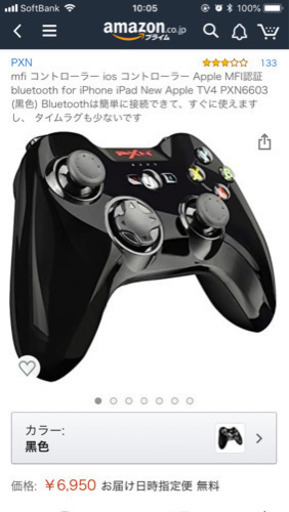 値下げ 新品 Ios無線コントローラ 1n 蕨の家電の中古あげます 譲ります ジモティーで不用品の処分