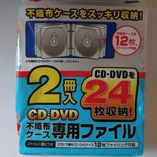 新品☆エレコムCD-DVD専用ファイル2冊入