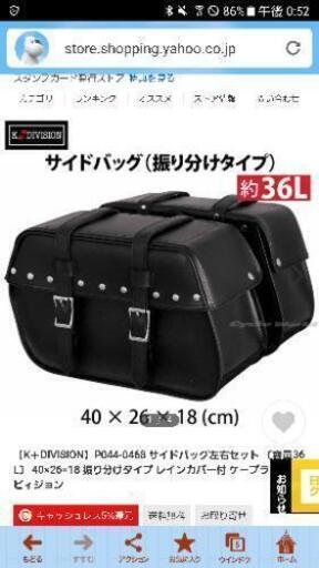 【値下げ】新品未使用　バイク　サイドバック　K＋DIVISION