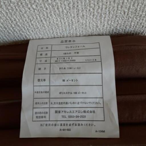 しまむらマットレス4つ折り 厚さ40 幅1350 長さ00 Akane 朝霧の寝具 マットレス の中古あげます 譲ります ジモティーで不用品の処分 しまむらマットレス4つ折り 厚さ40 幅1350 長さ00 Akane 朝霧の寝具 マットレス の中古あげます 譲ります ジモティーで不用品の処分