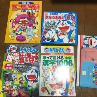 ドラえもん　歌ってかける漢字1006 地震　秘密どうぐ100 ス...