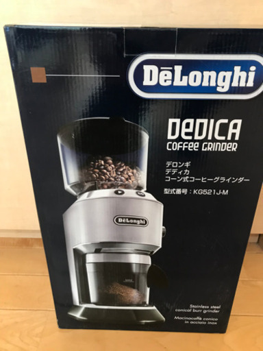 デロンギのコーヒーグラインダー