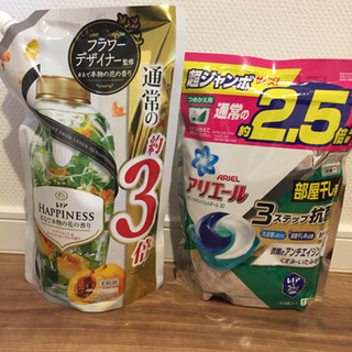【平塚・大磯限定】洗濯洗剤・柔軟剤ジャンボセット