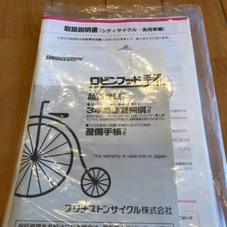 ブリジストン　27inch