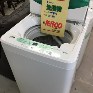 ○販売終了○洗濯機 ヤマダ電機 4.5K 2018年製 中古品