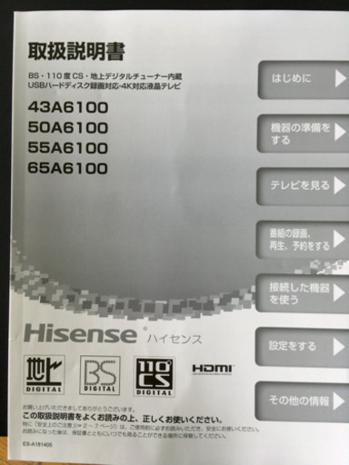 インチ 液晶テレビ 年製 Hisense ハイセンス A