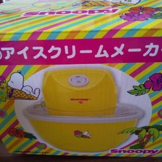 【新品】スヌーピー自動アイスクリームメーカー