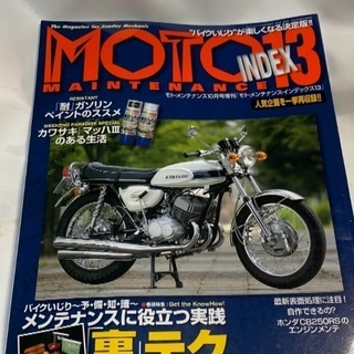 MOTO MAINTENANCE INDEX 13