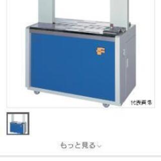 ナイガイ（株）バンダマチック　汎用型　自動梱包機