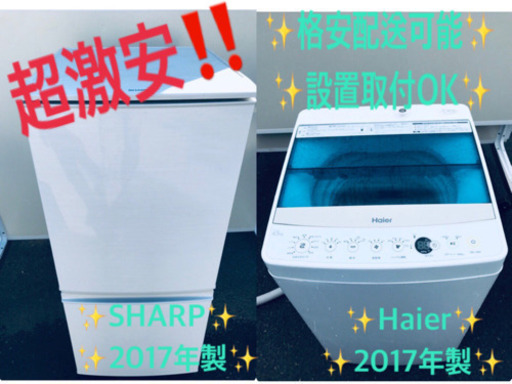 ‼️高年式‼✨✨️新生活応援セール✨✨冷蔵庫/洗濯機‼️✨