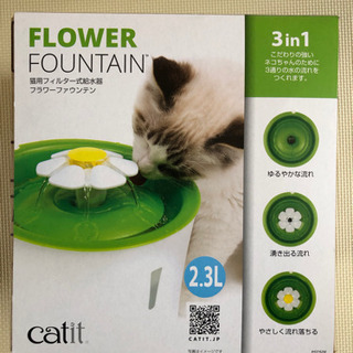 猫用給水器　ファウンテン