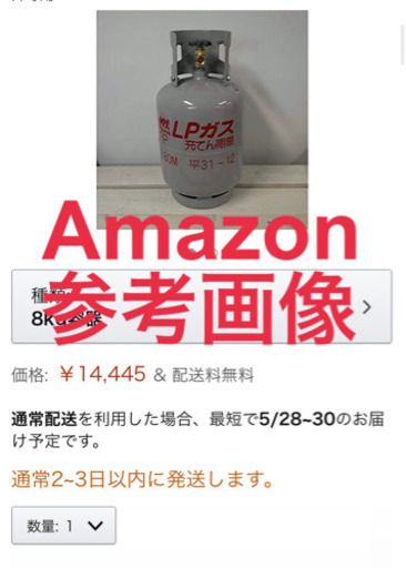 値下げ中‼️早い者勝ち‼️キッチンカーに‼️移動販売車に‼️2個で定価30,000円→16,000円‼️LPガス8キロ‼️