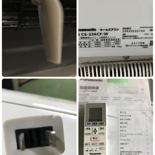 工事費込み】パナソニック CS-226CF-W 6畳用 2016年式