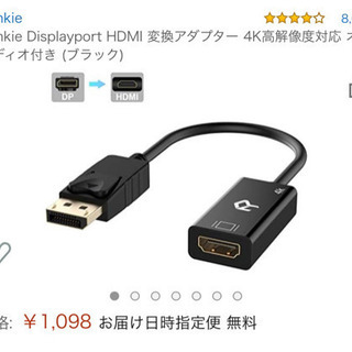 新品未使用品　DP to HDMI Adapter 