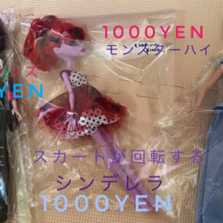 人形各1500〜1000円♡