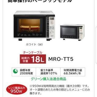 ☆新品未開封☆ 日立オーブンレンジ institutoloscher.net