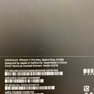 新品 アップル iPhone11 pro MAX 512GB MWHN2J/A