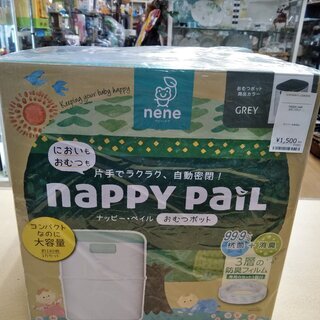 305671 nappy pail　おむつポット