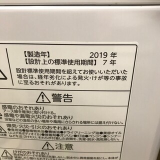 新同品！！　東芝　７キロ洗濯機　２０１９年製　２９，９８０円（税別）