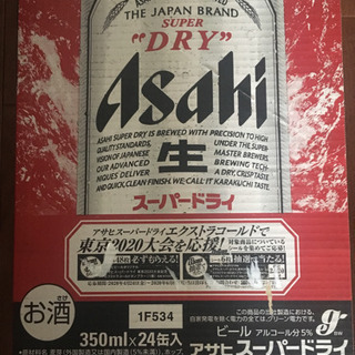 ビール アサヒ スーパードライ 350ml 24本