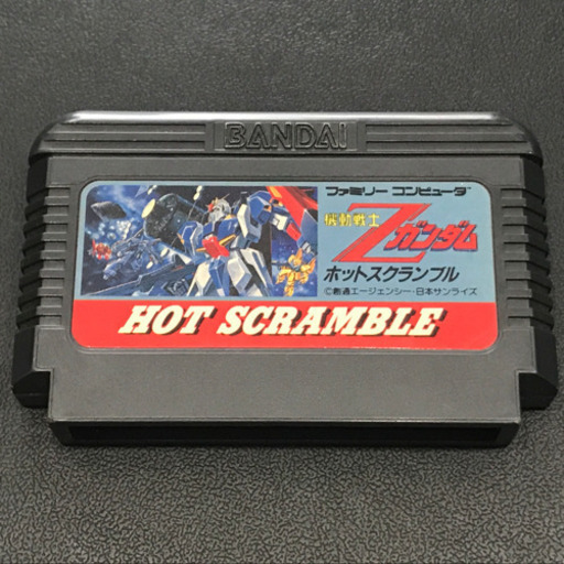 Fc 機動戦士zガンダム ホットスクランブル 端子清掃 動作確認済 I 中野富士見町のテレビゲーム その他 の中古あげます 譲ります ジモティーで不用品の処分 Fc 機動戦士zガンダム ホットスクランブル 端子清掃 動作確認済 I 中野富士見町のテレビゲーム その他 の中古あげます 譲ります ジモティーで不用品の処分